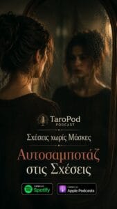 Poster for TaroPod Podcast: a woman gazes at her reflection in a foggy mirror, with Greek title and Spotify/Apple Podcasts badges.