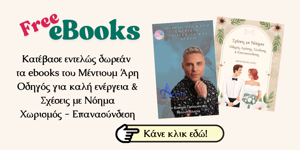 eBooks Ταρωτω μαντικες τεχνες ΤΑΡΩΤΩ ΜΑΝΤΙΚΕΣ ΤΕΧΝΕΣ