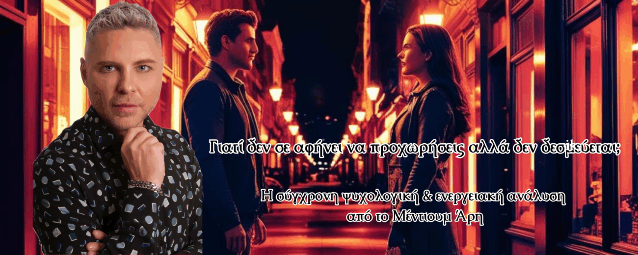 Γιατί δεν σε αφήνει