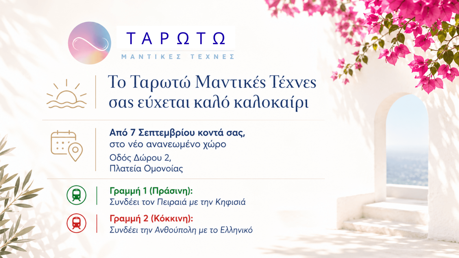 ταρωτω μαντικες τεχνες