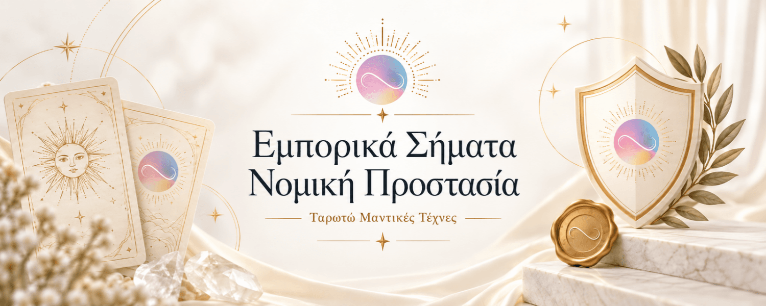 nomiki prostasia (1)